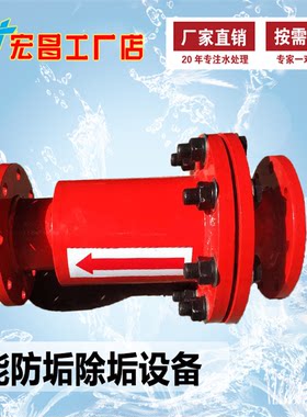 全智能防垢除垢设备 铜基触媒防垢器 合金催化防垢除垢防腐蚀装置
