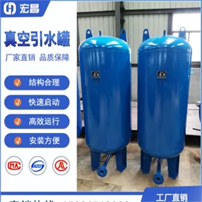 真空引水罐 碳钢/不锈钢真空引水罐 引水罐 真空罐 负压罐 虹吸罐