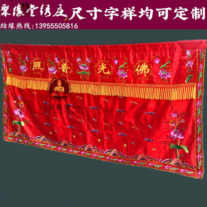 神像挡帘布佛光普照门帘神帐门帘