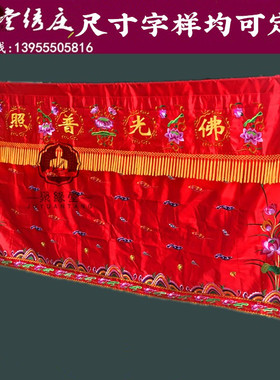 神像挡帘布佛光普照门帘神帐门帘