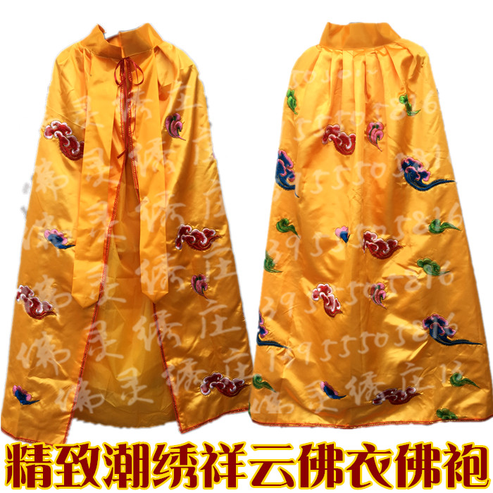 菩萨披风披袍神袍龙袍观音斗篷家刺绣