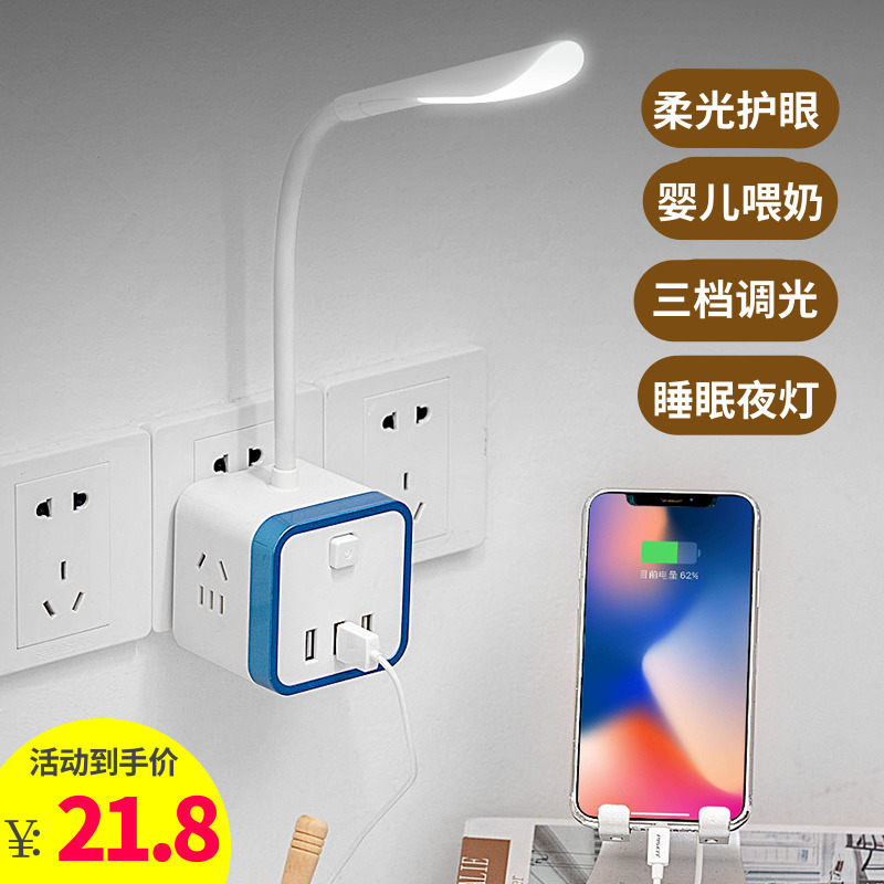 usbled多功能婴儿喂奶护眼台灯