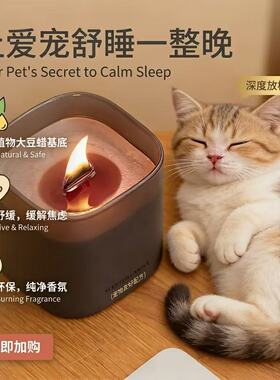 宠物大豆蜡香薰蜡烛扩香礼盒套装