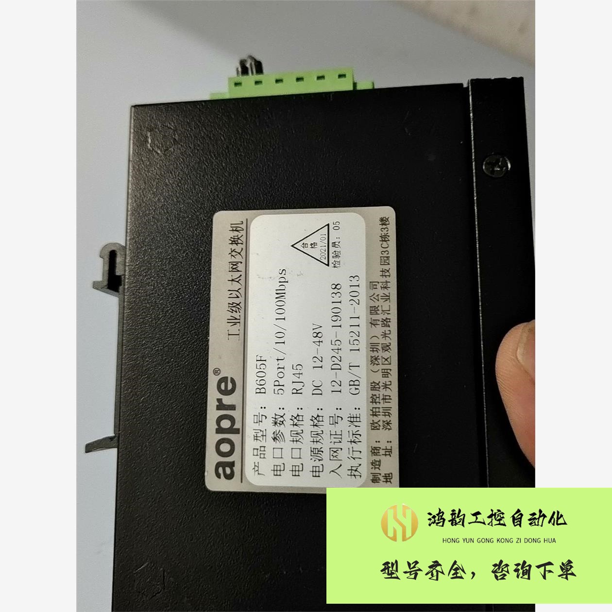 【议价】aopre工业级以太网交换机5口千兆网议价产品,购买前,请咨-封面