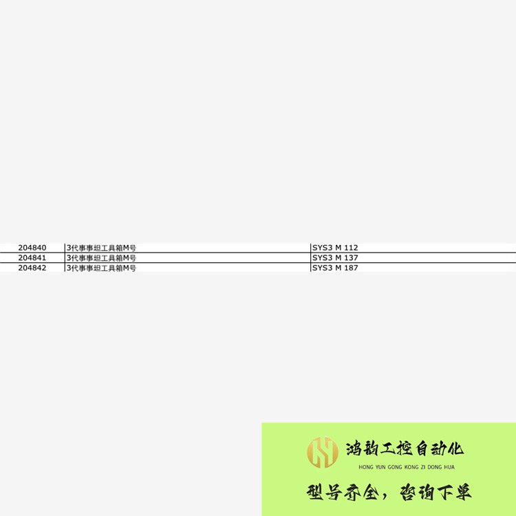 【议价】festool Systainer? SYS3 M费斯议价产品,购买前,请咨询