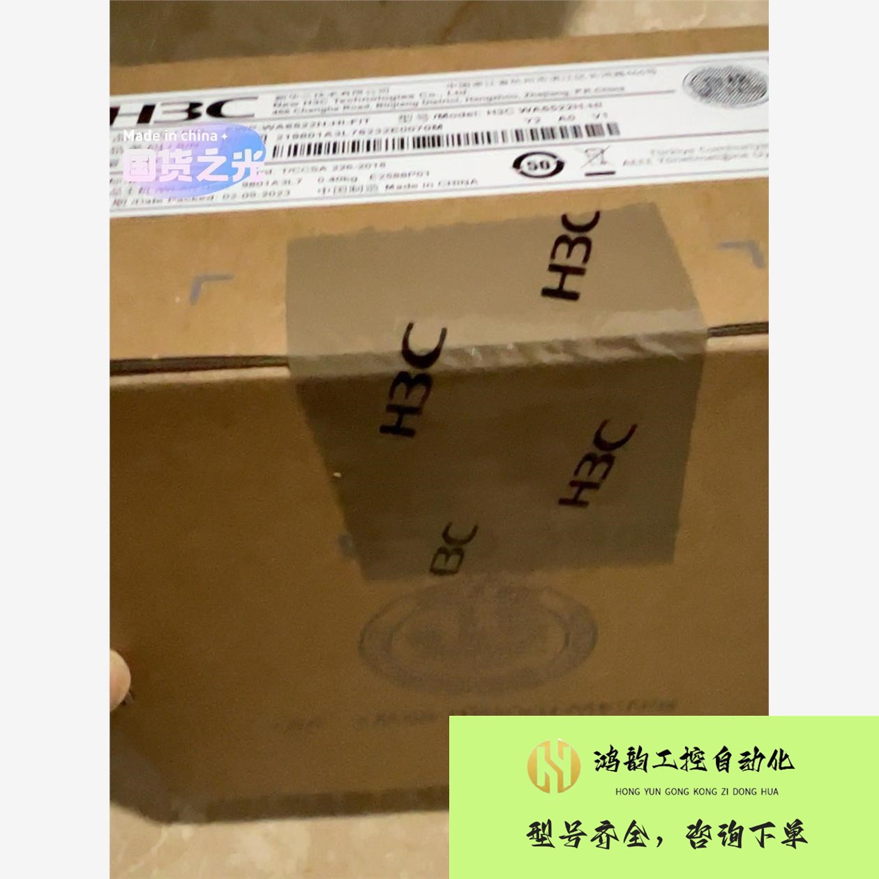 【议价】华三 H3C WA6522H-HI-FIT 1台 内置议价产品,购买前,请咨 自行车/骑行装备/零配件 泥除/挡泥板 原图主图