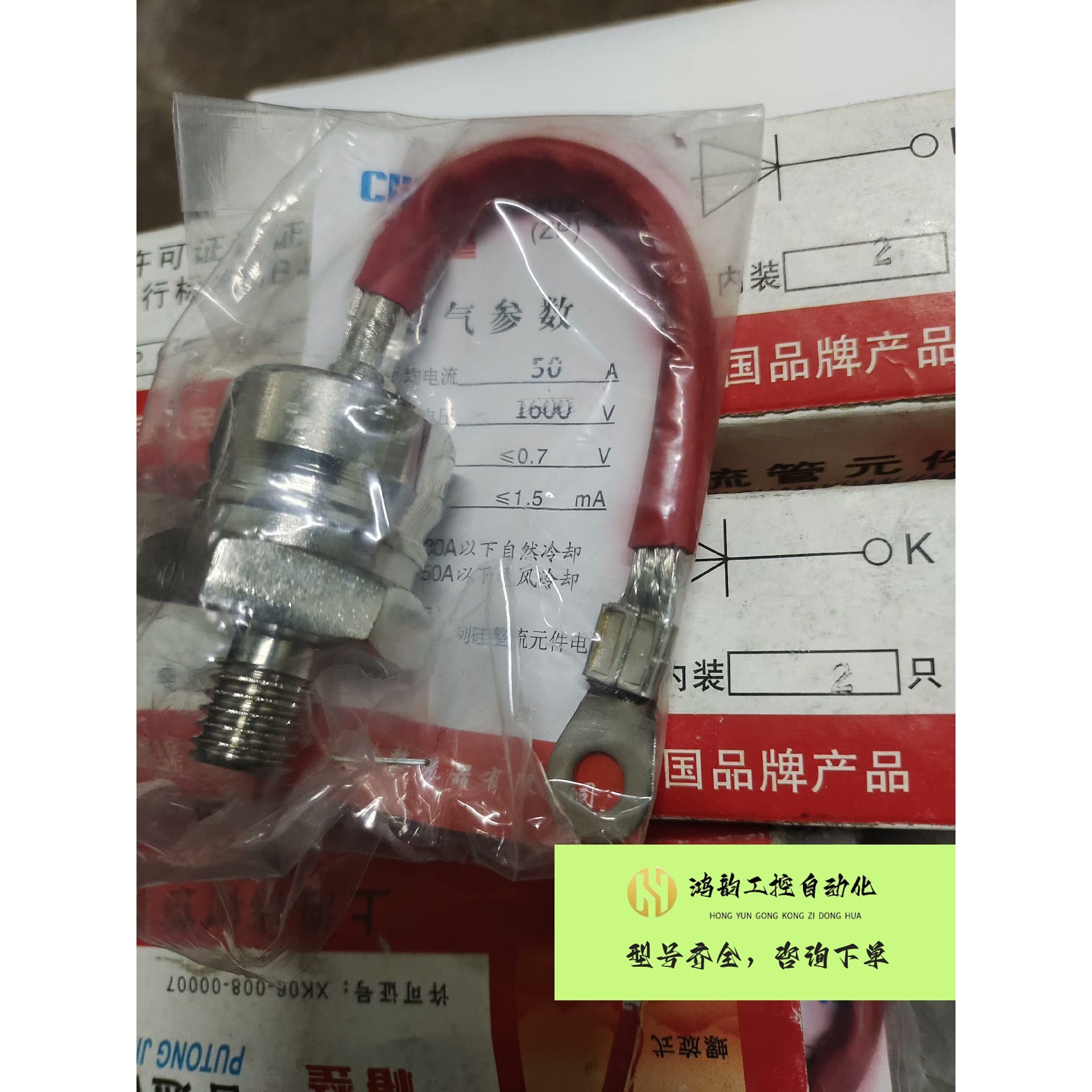 【议价】上海椿树螺旋式整流二极管ZP50A1600V 整流器 晶闸管 电子元器件市场 其它元器件 原图主图