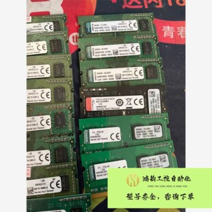 请咨 金士顿DDR3L 1600hz 购买前 议价 笔记本内存议价产品