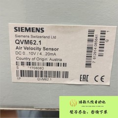 【议价】西门子风速传感器QVM62.1