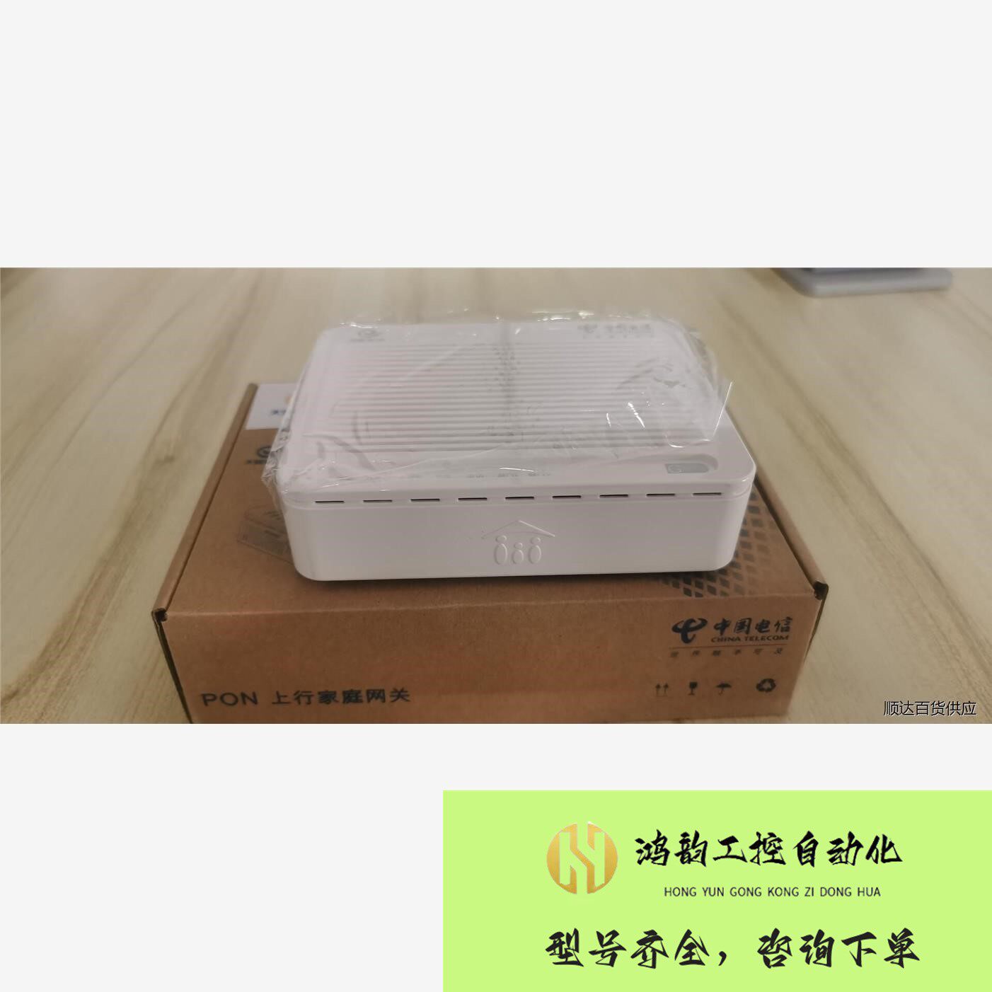 【议价】全新烽火hg261gs电信gpon千兆光猫吉比特无源光纤接入议