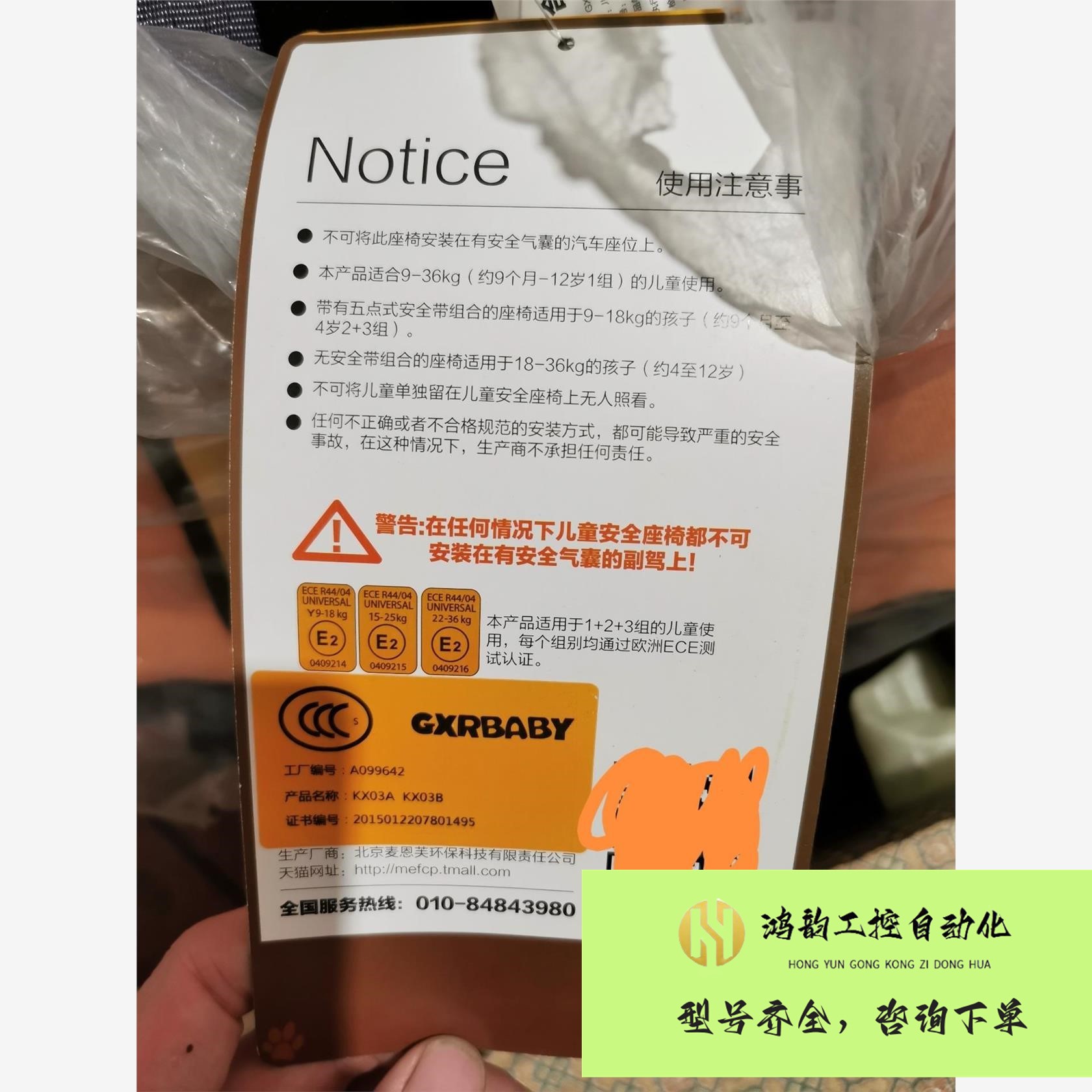 【议价】GXRBABY汽车用儿童安全座椅3C汽车议价产品,购买前,请咨