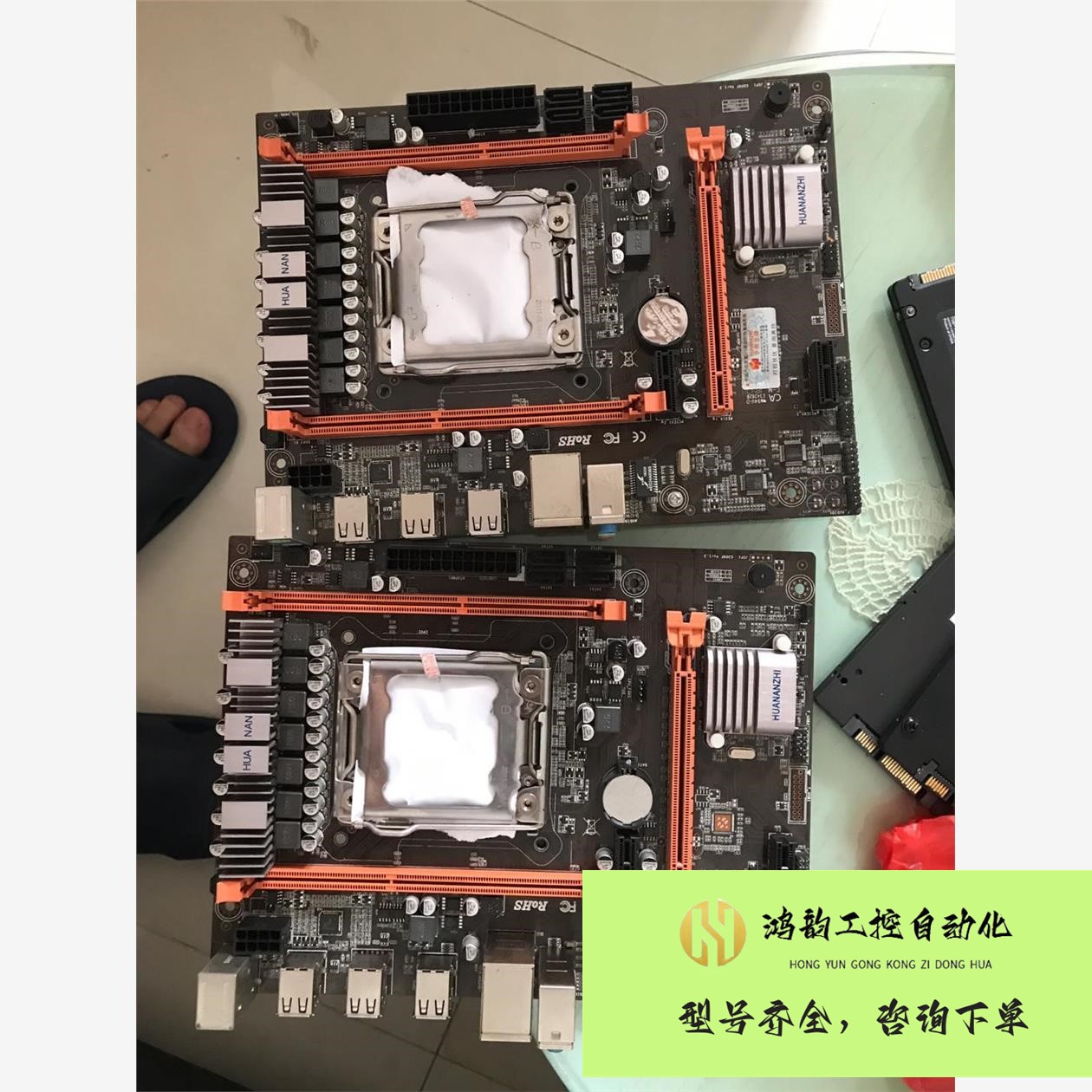 【议价】华南金牌x79 主板 一年保修议价产品,购买前,请咨询客服