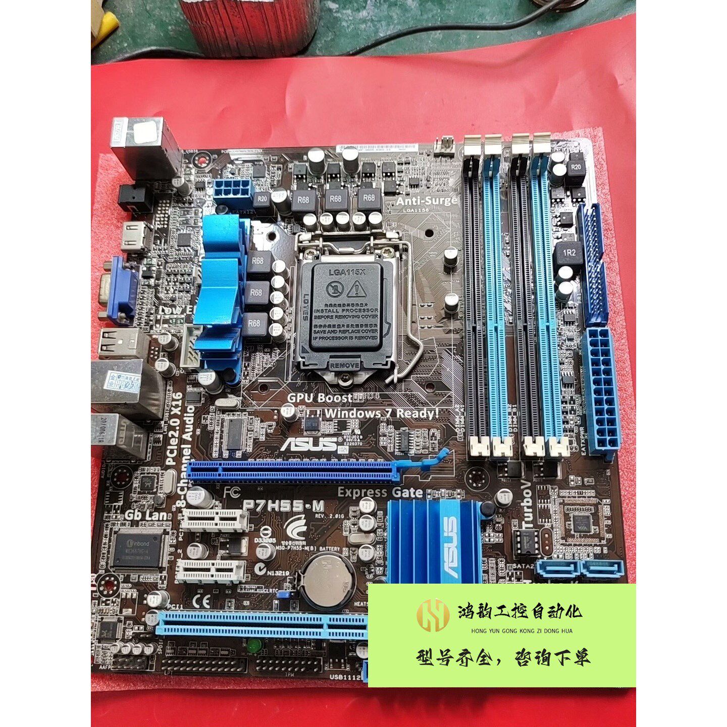 【议价】华硕主板p7h55-m