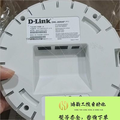 【议价】Dlink友讯DWL-2600AP 300M无线AP接入点,