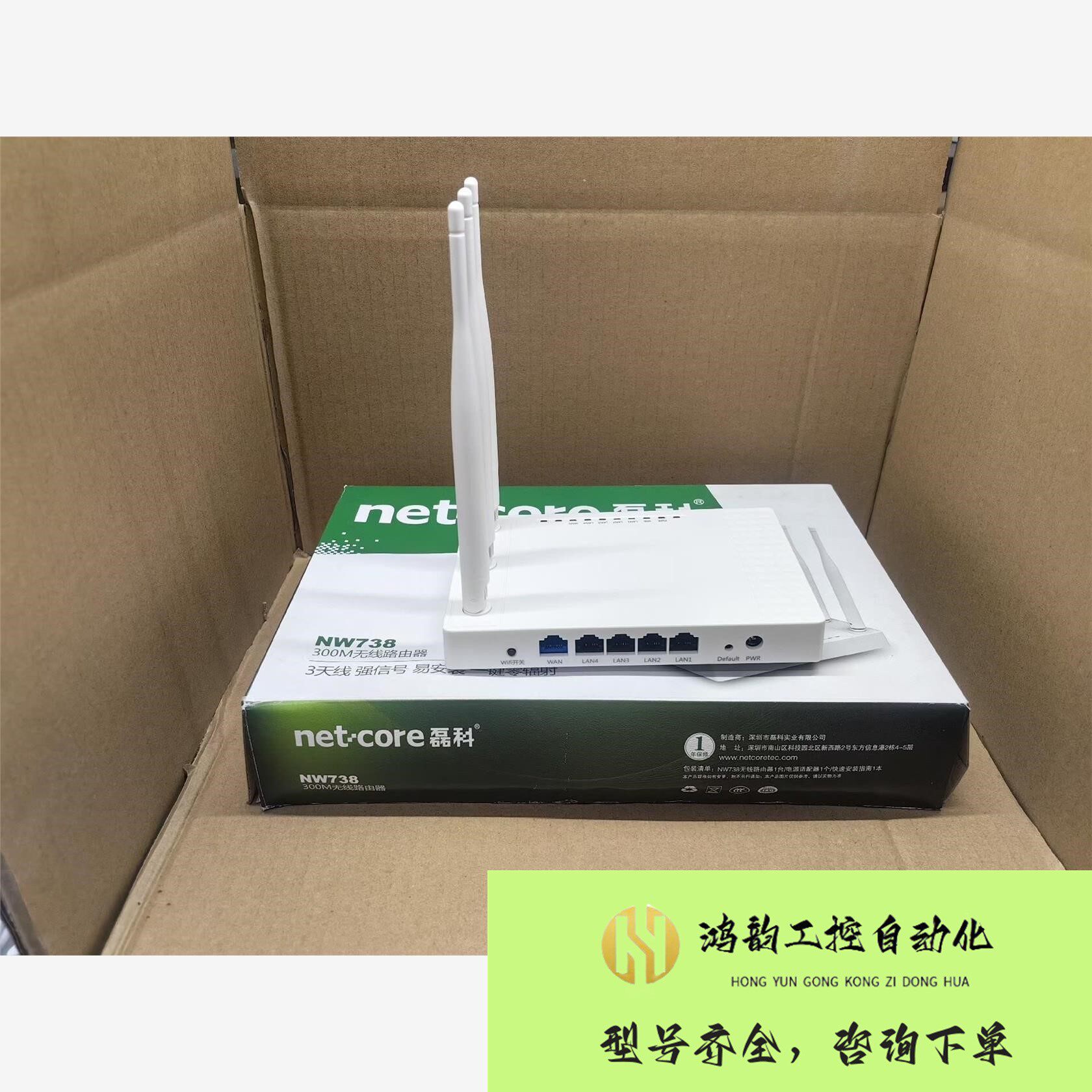 【议价】全新原装磊科nw738 300m 家用三天线无线路由器议价商品