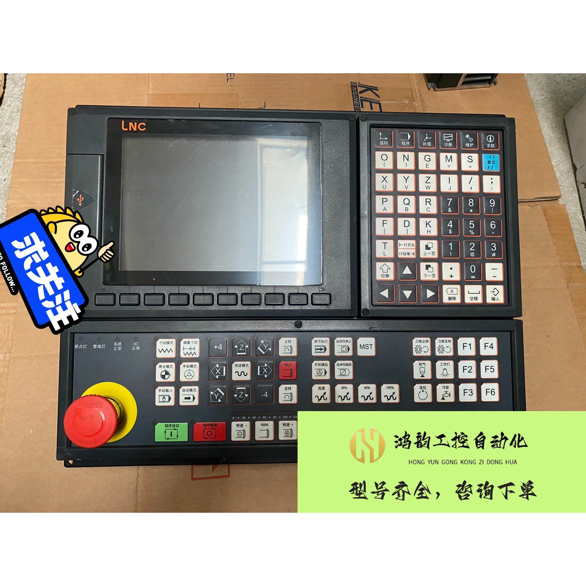 联系询价【议价】lnc宝元系统m5800d3,lnc-m5800d3s议价产品,购买