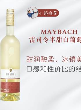 咬开一颗带晨露的水蜜桃 | 雷司令半甜白葡萄酒 | 川川而归