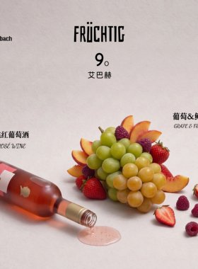 艾巴赫热带水果风味微醺酒