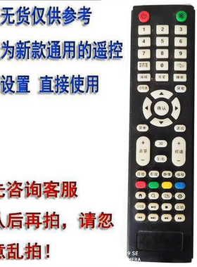 配液晶电视机遥控器适用于GELL王牌网络智能电视遥控器LED遥控器