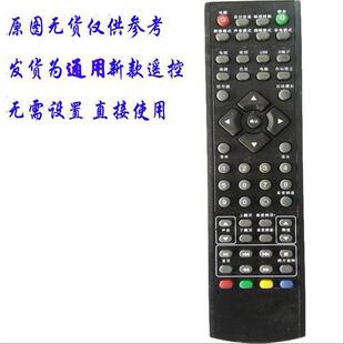 液晶电视机遥控器适用于TOC牌LED/LCD组装三星电视机遥控器板配件