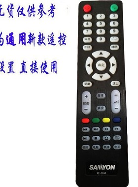用于SAMYON三羊牌液晶电视机遥控器LED网络智能RE-3268电视遥控器