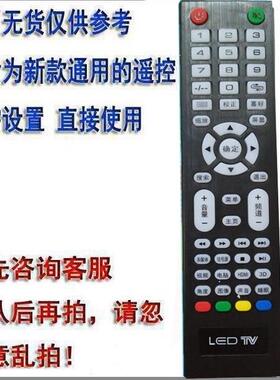用于KOKHNKA/CHUANGNI牌液晶电视机遥控器创高达厂网络电视遥控器