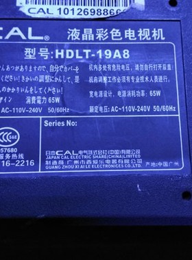 用于CAL液晶彩色电视机遥控器HDLT-19A8西爱乐厂电视遥控器板LCD