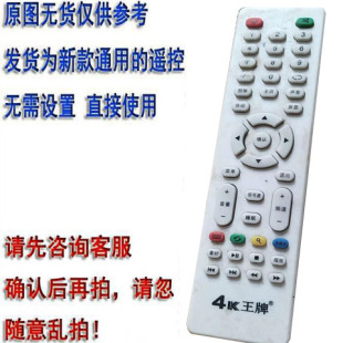 適用于4K王牌液晶電視機遙控器網(wǎng)絡(luò)紅外遙控器板直接使用55