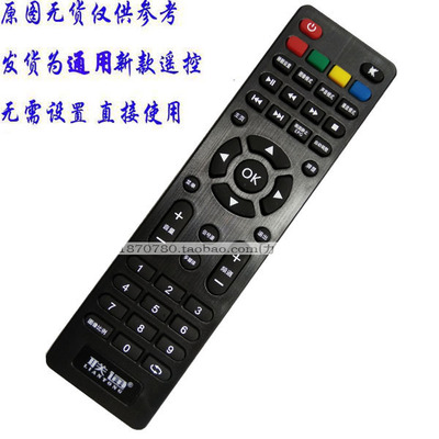 康霸液晶电视机遥控器适用于LIANTONG联通牌LED TV网络遥控器板通