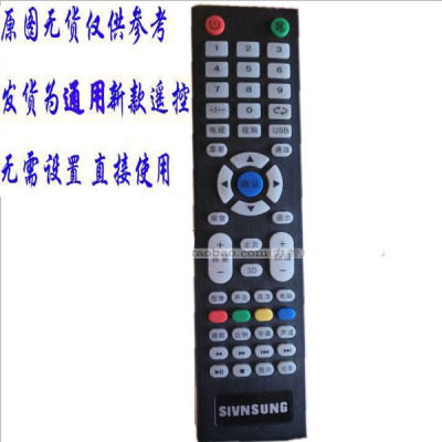 适用于SIVNSUNG赛格三星液晶电视机遥控器杂牌板组装通用海信金正
