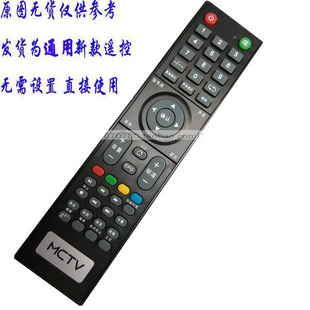 康霸液晶电视机遥控器适用于MCTV网络LED电视遥控器明彩电视遥控