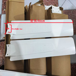 适用红蝶/红蝴蝶1050MM小吊扇夹扇风扇3/4/5叶片/扇叶/风叶/页片