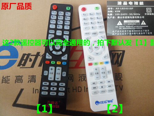 用于KEG韩电爱翔液晶电视机AX-LED3218P遥控器 遥控 遥控板万利达