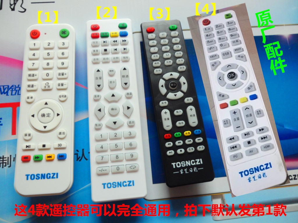 用于TOSNGZI东芝日彩牌液晶电视机遥控器板TOS32D-S6:JD26-L8:P6