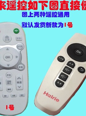 液晶电视机遥控器适用于Halrie网络电视遥控器TV遥控 遥控板 配件