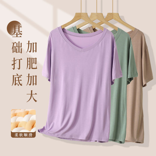 胖MM加肥加大码莫代尔V领T恤女夏季纯色短袖高弹宽松亲肤柔软上衣