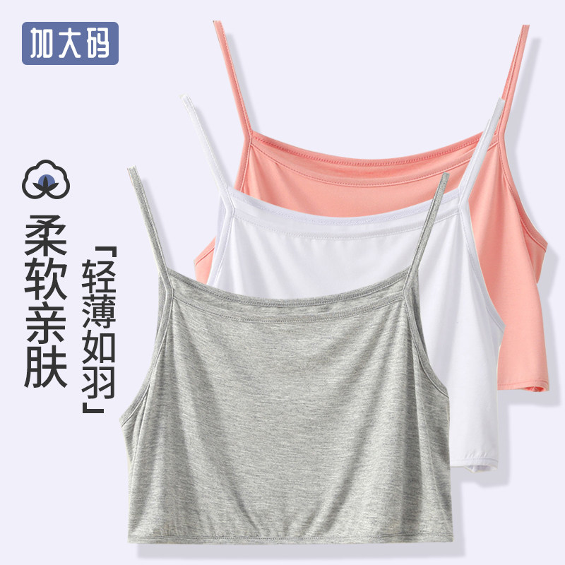 加肥加大码莫代尔抹胸胖MM夏季女款轻薄亲肤柔软不勒内搭打底吊带