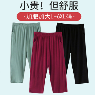 居家裤 夏季 衩冰丝家居裤 女士睡裤 棉绸大裤 莫代尔薄款 七分短裤 大码
