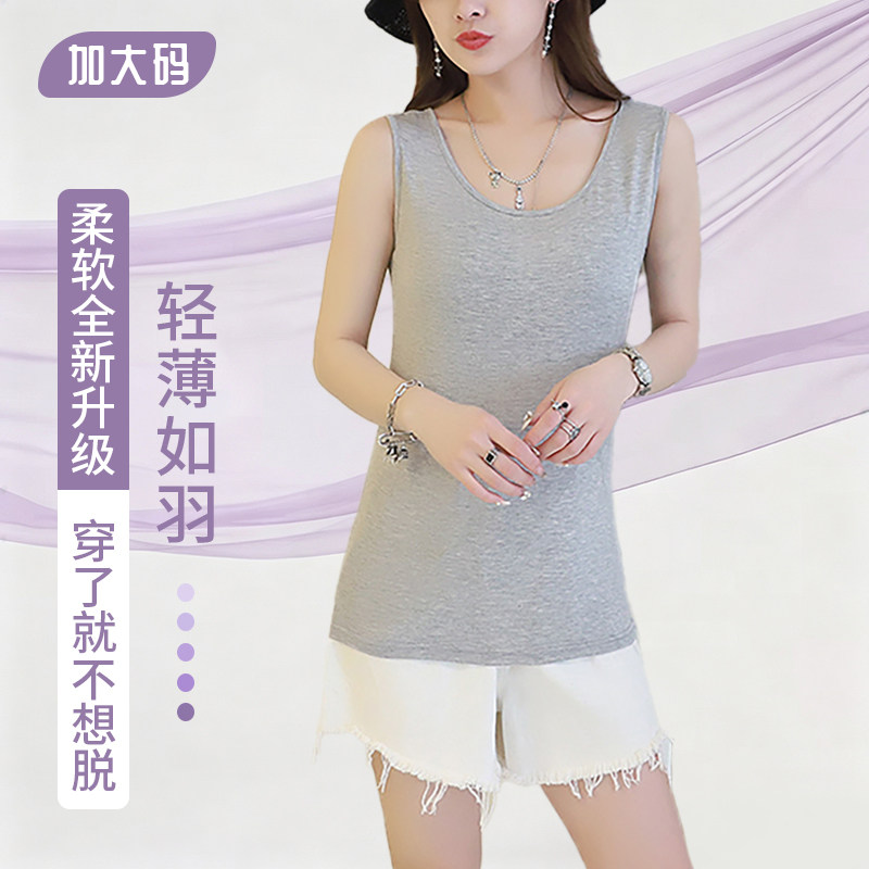 莫代尔加肥加大夏季胖mm宽松显瘦柔软百搭无袖背心可外穿高弹透气