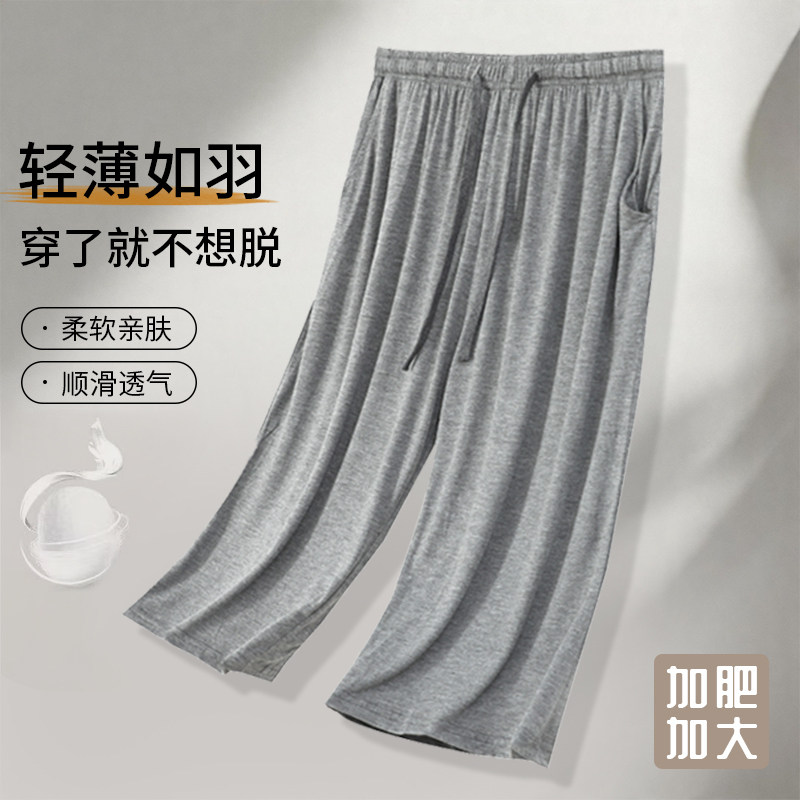 夏季薄款男士莫代尔七分裤加肥加大高弹宽松柔软亲肤休闲家居裤