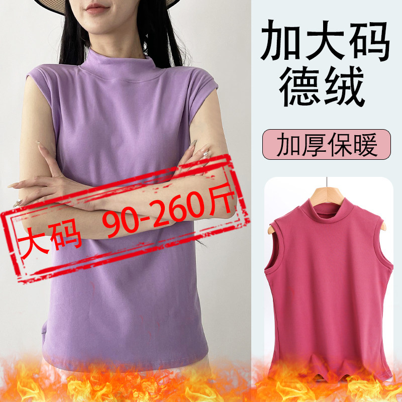 秋冬胖MM德绒半高领保暖背心加肥加大码女士家居保暖内搭打底背心