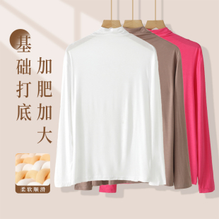 胖mm莫代尔高领长袖200斤夏季薄款加肥加大码女士高弹宽松打底衫