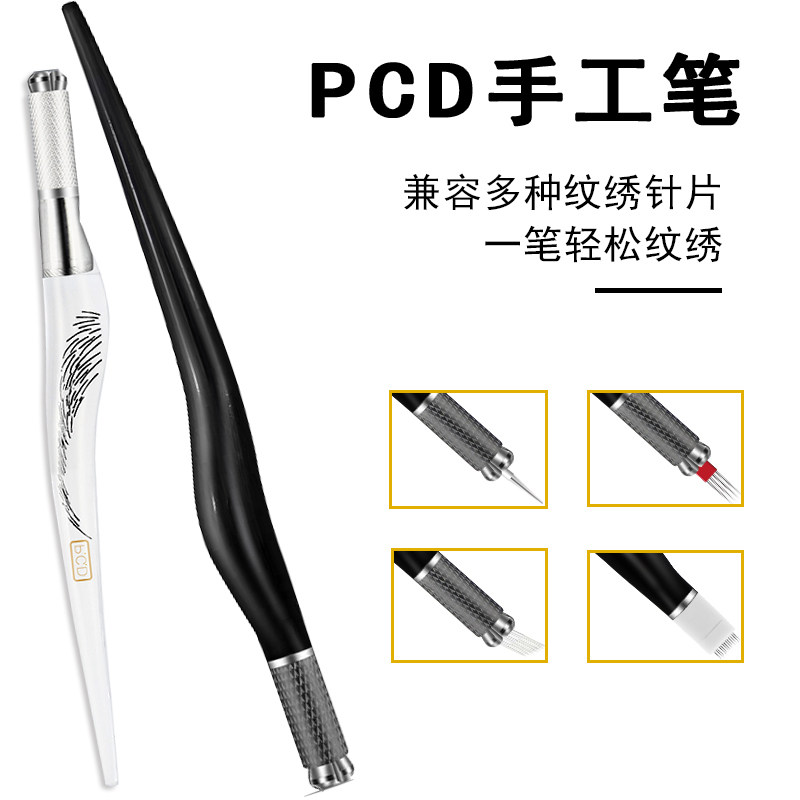 PCD纹眉笔半永久轻便纹绣笔手工笔十字头纹眉线条笔高档仙绣纹绣