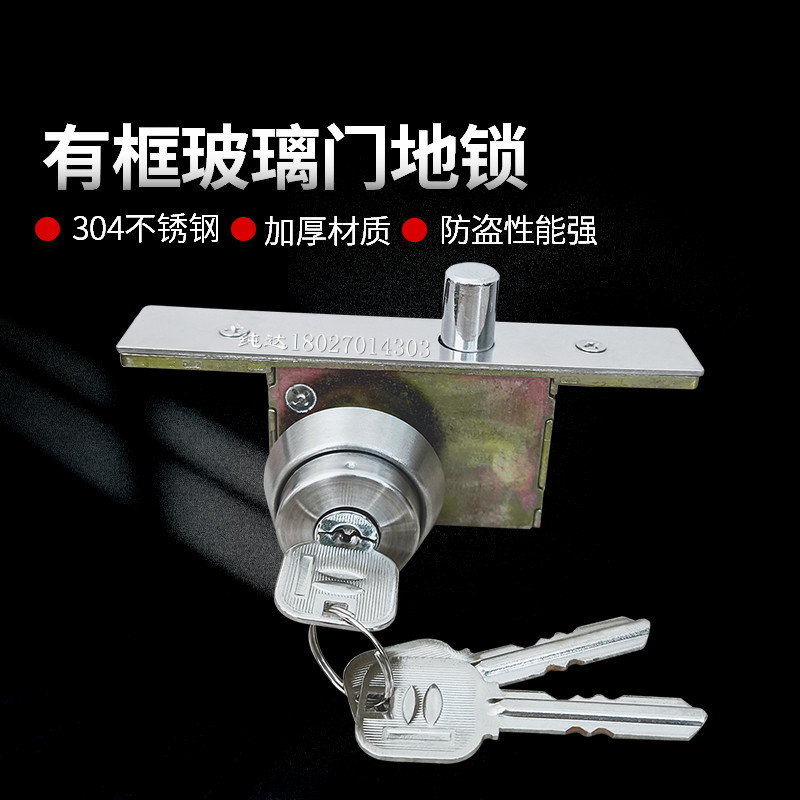 优质不锈钢玻璃门地锁有框地弹簧门双面锁肯德基门锁带匙隐形锁