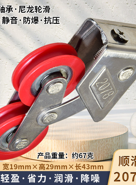 2008铝合金窗滑轮广铝2078双轮不锈钢静音轴承滚轮子推拉移门下轮