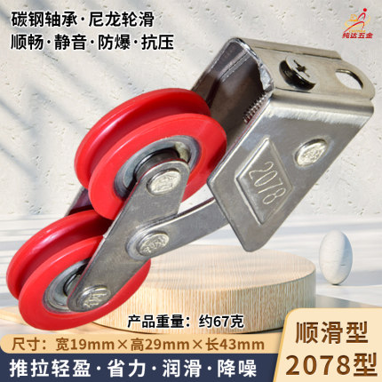 2008铝合金窗滑轮广铝2078双轮不锈钢静音轴承滚轮子推拉移门下轮