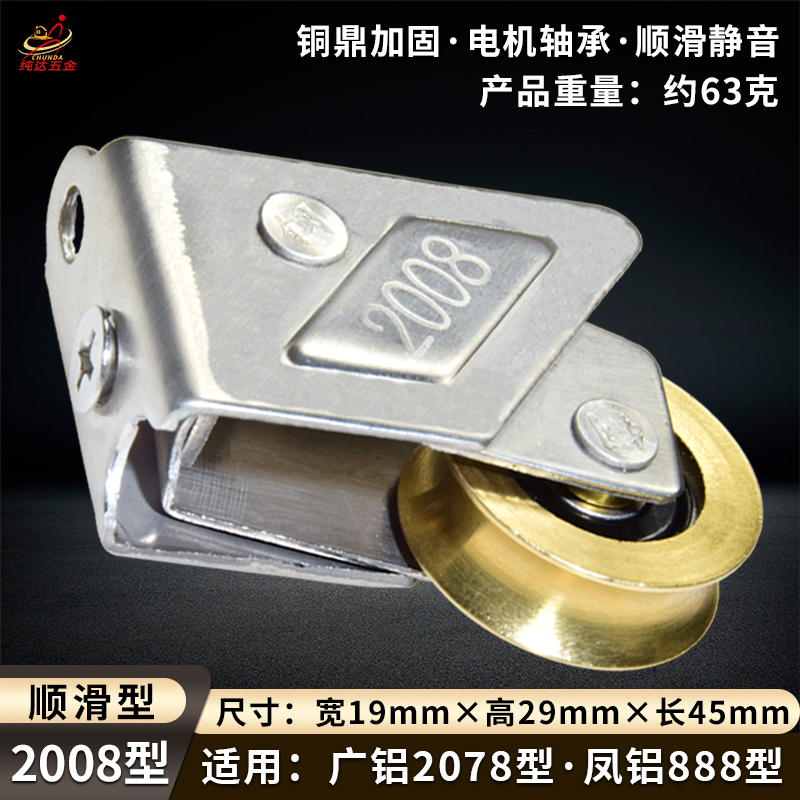 坚锐达不锈钢纯铜滑轮顺滑静音