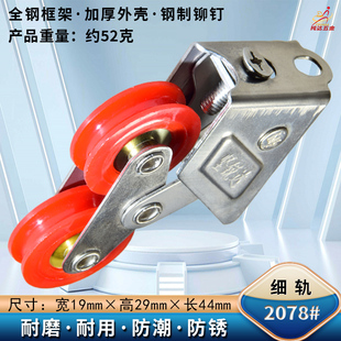 2008型铝合金窗滑轮广铝2078移门双轮新款888不锈钢纯正尼龙滚轮