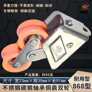 三角轨868型铝合金窗滑轮不锈钢静音轴顶滚轮推拉窗户轨道下轮子