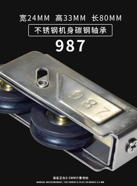 987型铝合金门窗双轮不锈钢静音轴承滚轮2086重型推拉移门轮子